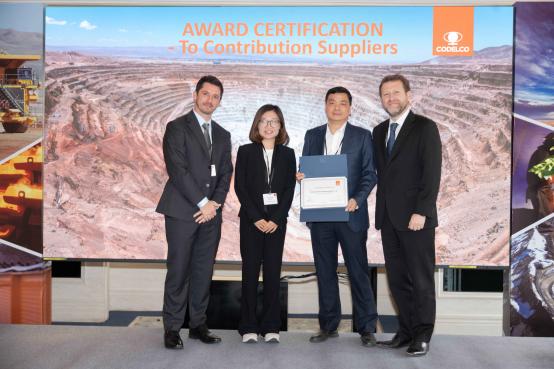 智利國家銅業(yè)公司杰出貢獻(xiàn)供應(yīng)商