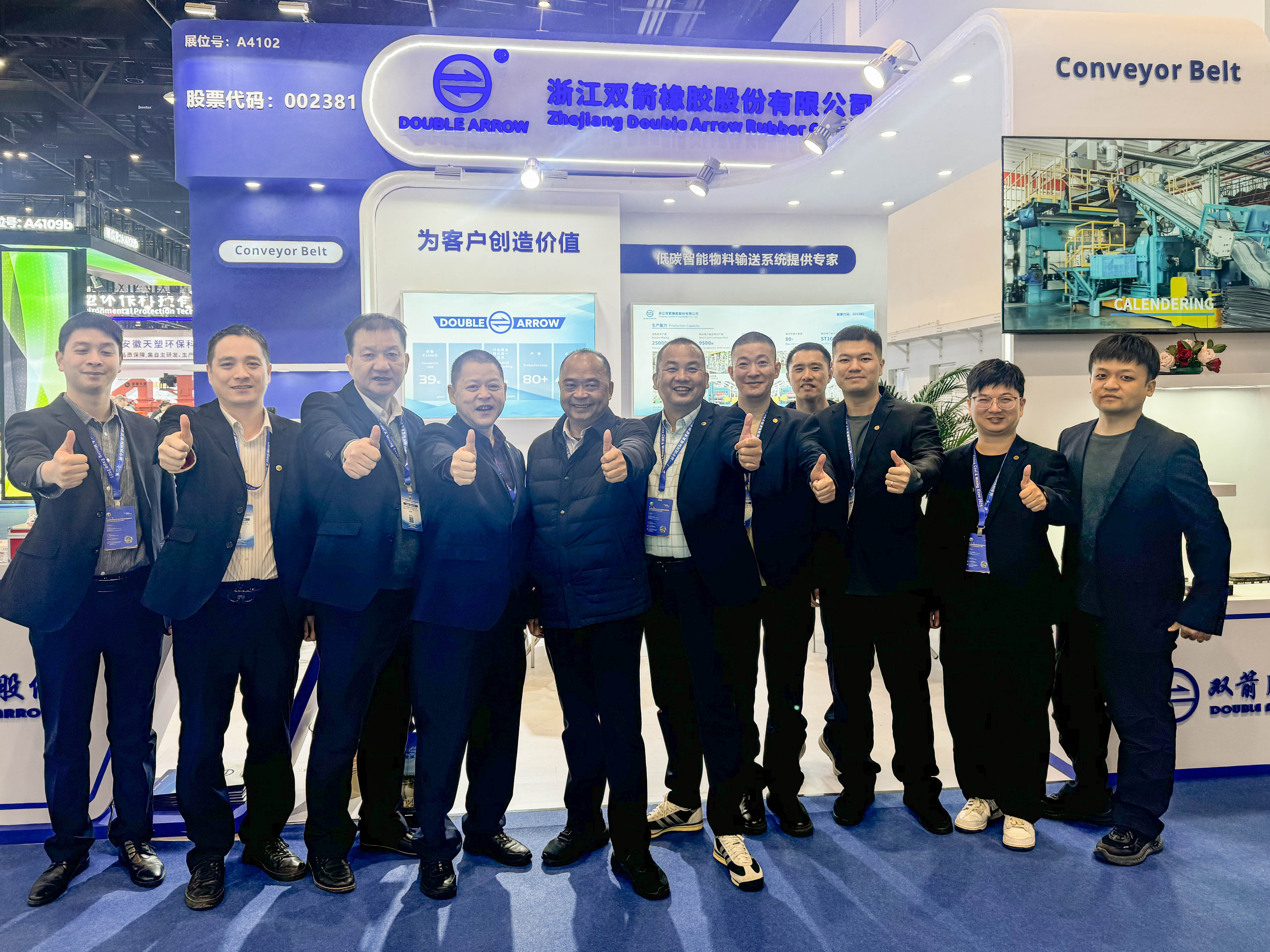 雙箭股份閃耀北京煤炭展，高性能輸送解決方案引燃行業(yè)關(guān)注